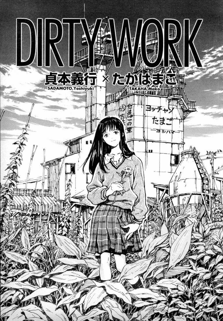 dirty work韩漫全集-短篇无删减无遮挡章节图片 