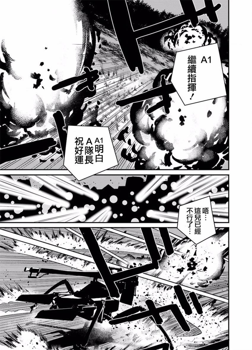 86- Eighty Six -韩漫全集-第01话无删减无遮挡章节图片 