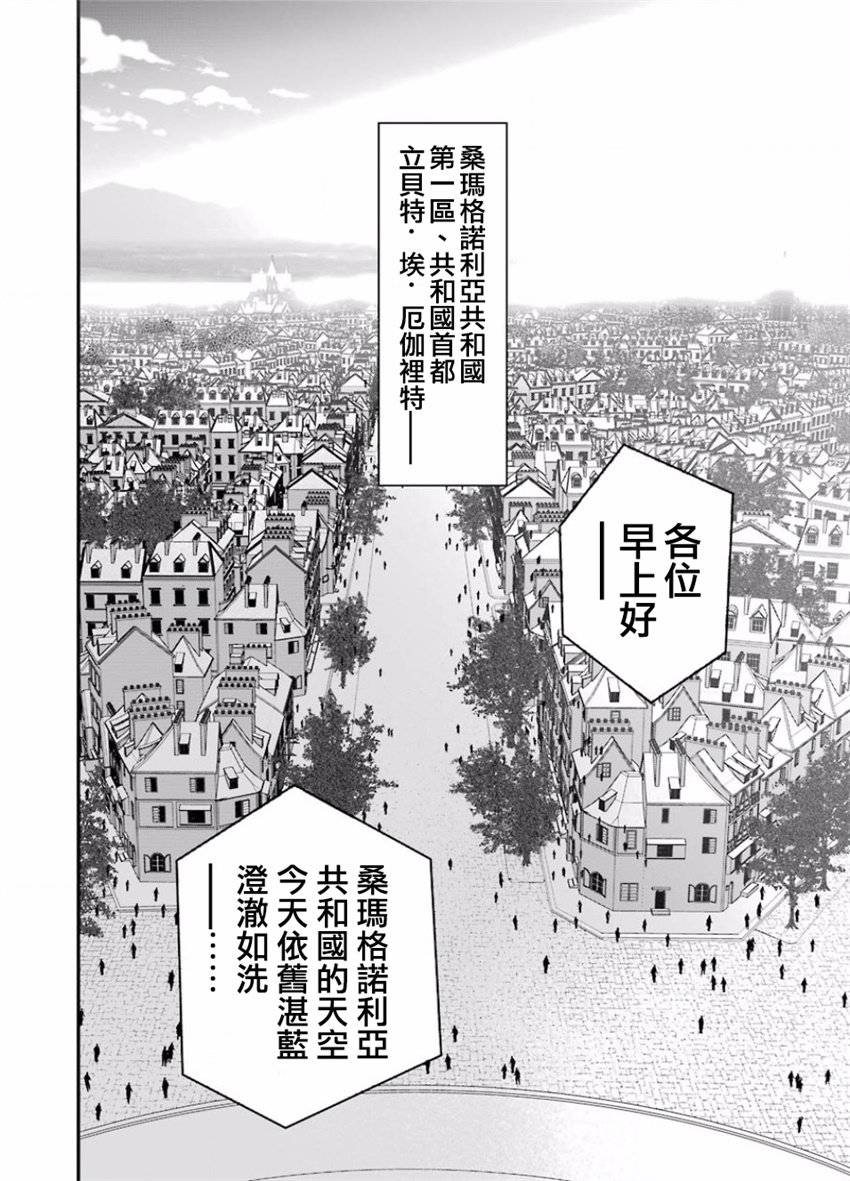 86- Eighty Six -韩漫全集-第01话无删减无遮挡章节图片 