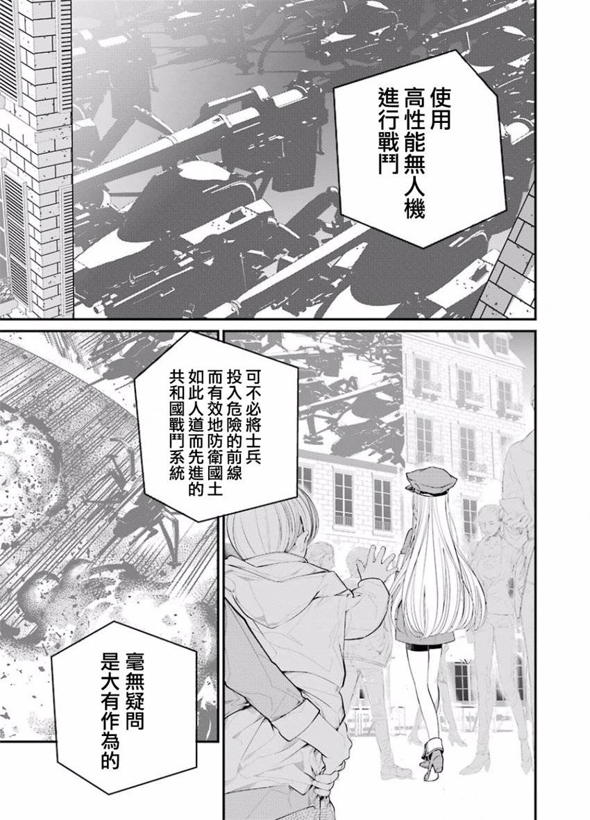 86- Eighty Six -韩漫全集-第01话无删减无遮挡章节图片 