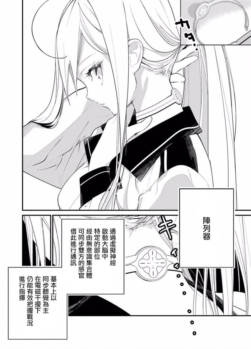 86- Eighty Six -韩漫全集-第01话无删减无遮挡章节图片 