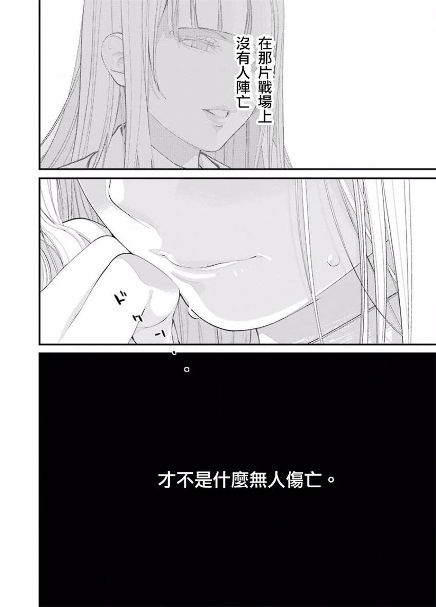 86- Eighty Six -韩漫全集-第01话无删减无遮挡章节图片 