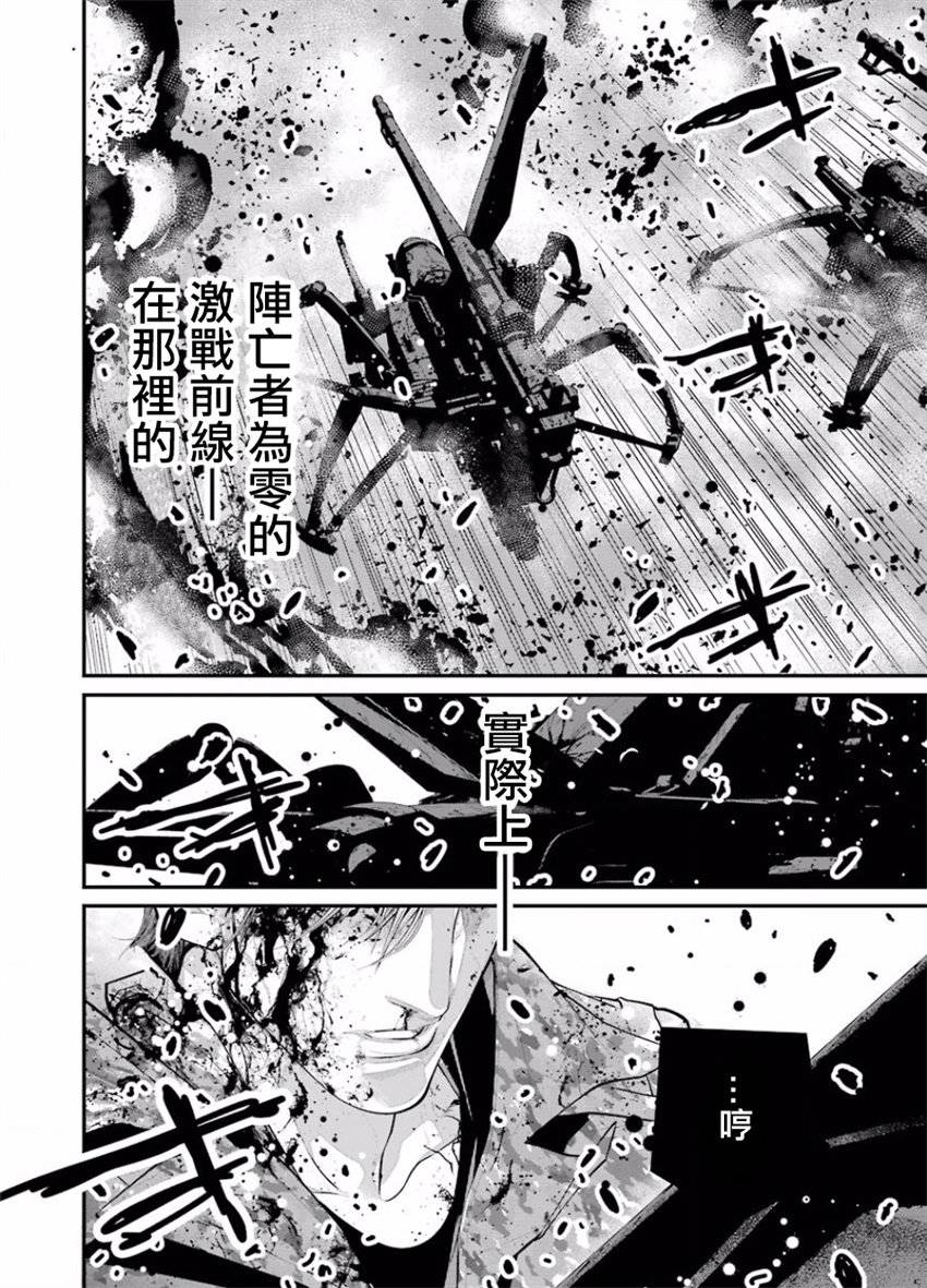 86- Eighty Six -韩漫全集-第01话无删减无遮挡章节图片 