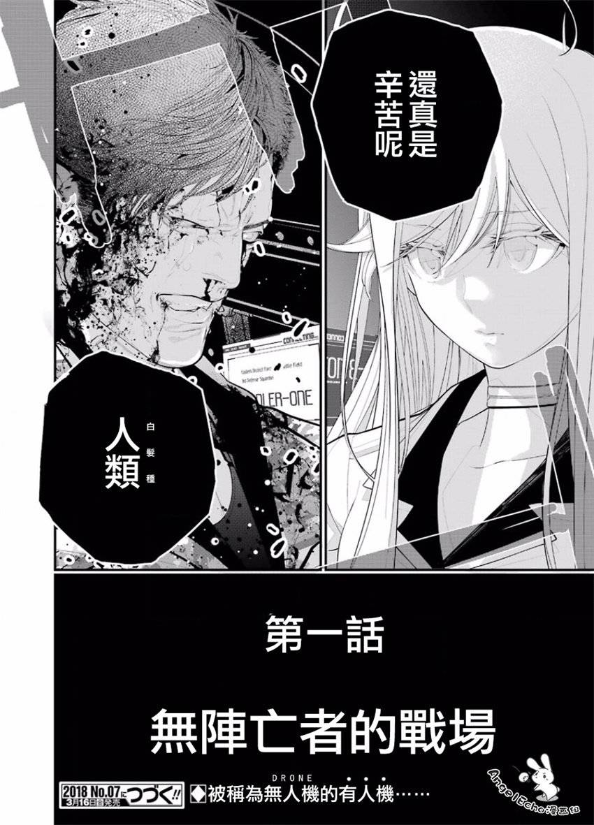 86- Eighty Six -韩漫全集-第01话无删减无遮挡章节图片 