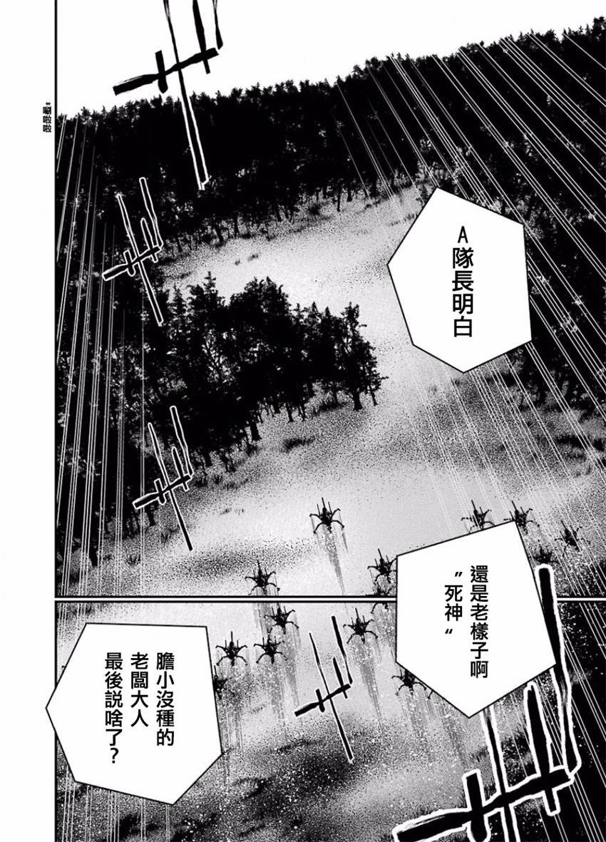 86- Eighty Six -韩漫全集-第01话无删减无遮挡章节图片 