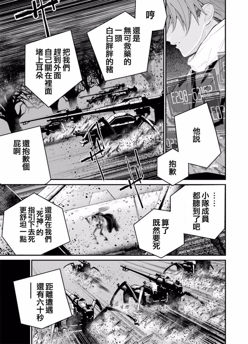 86- Eighty Six -韩漫全集-第01话无删减无遮挡章节图片 