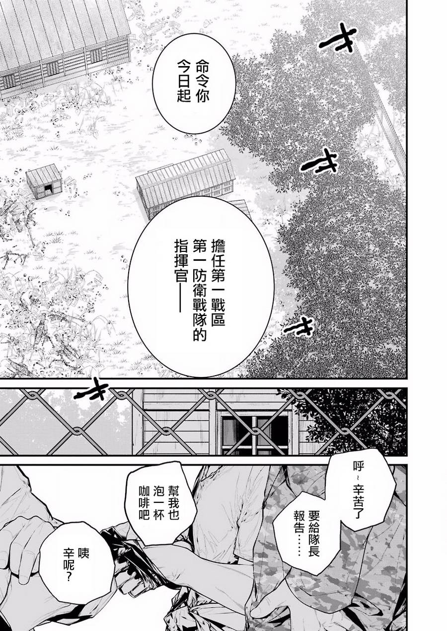 86- Eighty Six -韩漫全集-第02话无删减无遮挡章节图片 