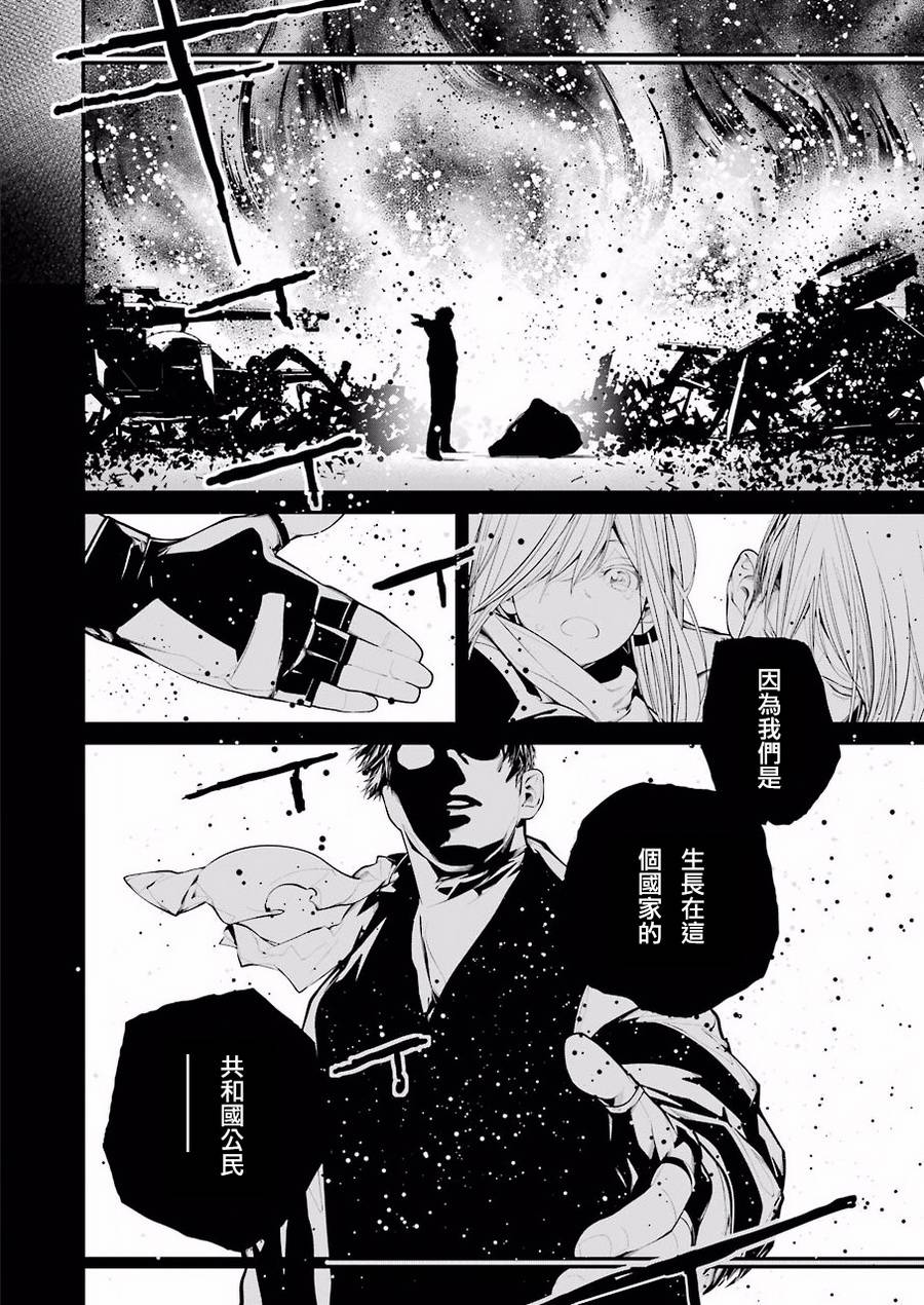 86- Eighty Six -韩漫全集-第02话无删减无遮挡章节图片 