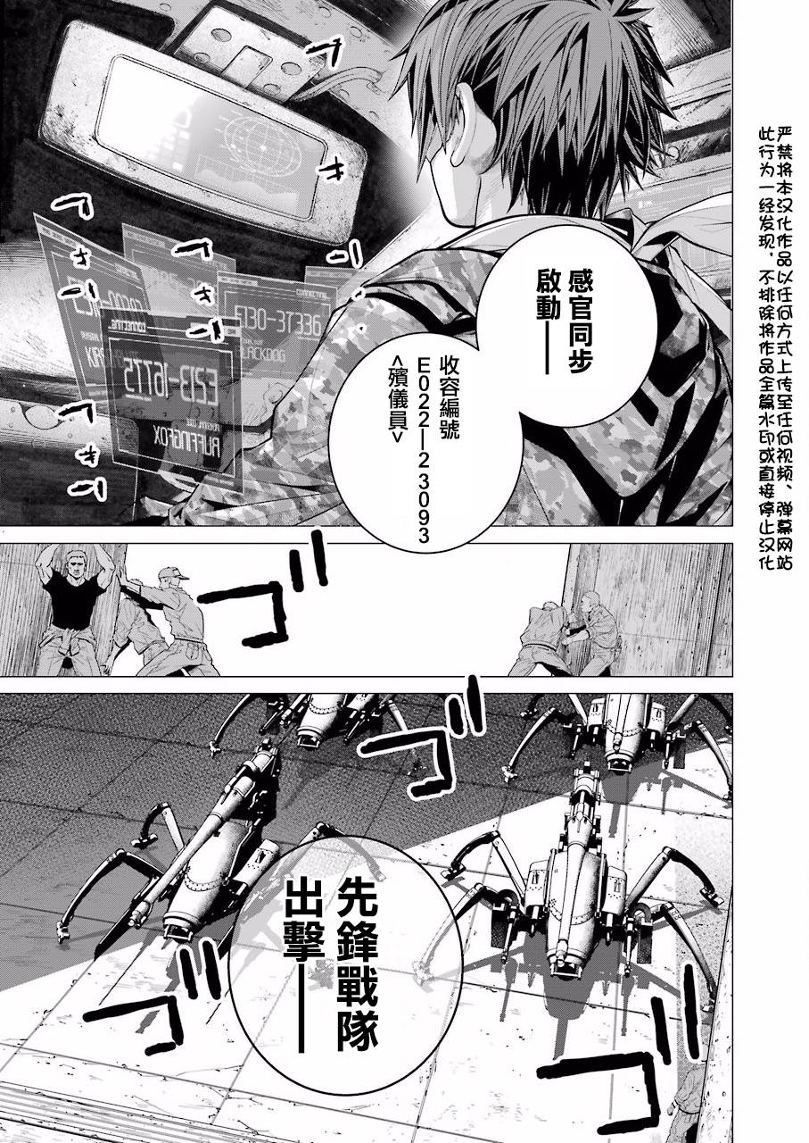 86- Eighty Six -韩漫全集-第04话无删减无遮挡章节图片 