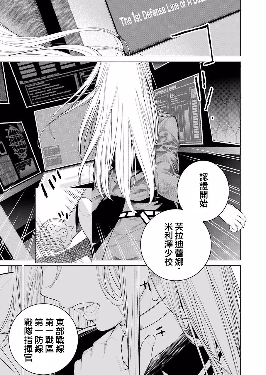 86- Eighty Six -韩漫全集-第04话无删减无遮挡章节图片 