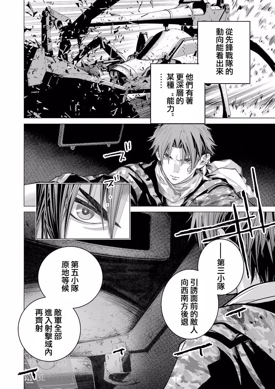 86- Eighty Six -韩漫全集-第05话无删减无遮挡章节图片 