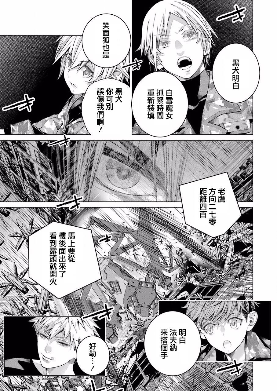 86- Eighty Six -韩漫全集-第05话无删减无遮挡章节图片 