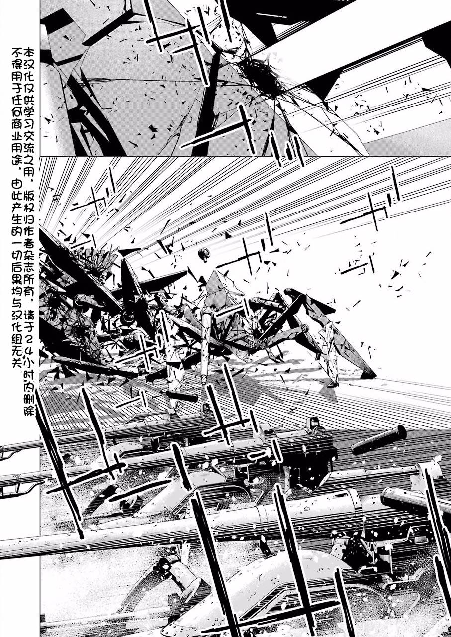 86- Eighty Six -韩漫全集-第05话无删减无遮挡章节图片 
