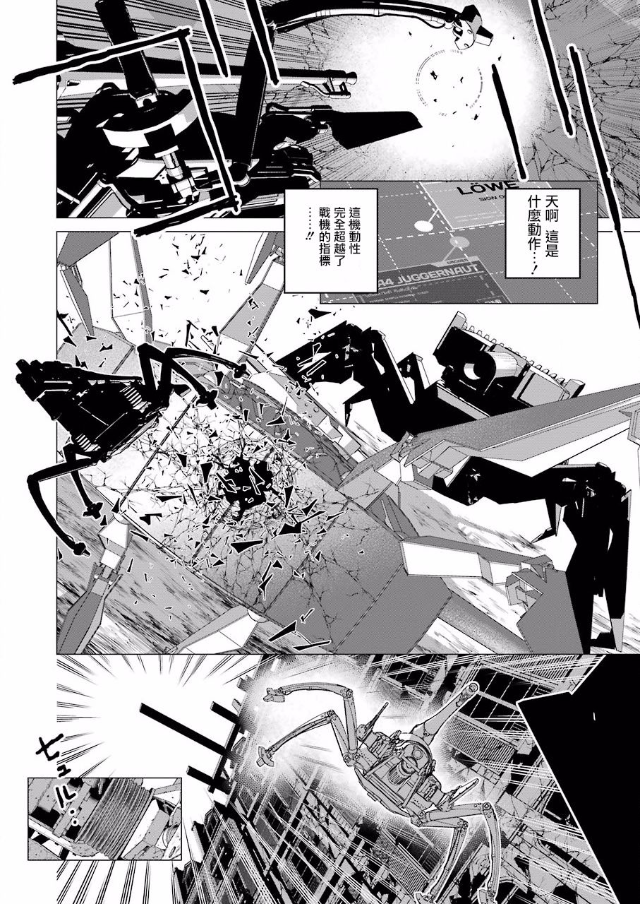 86- Eighty Six -韩漫全集-第06话无删减无遮挡章节图片 