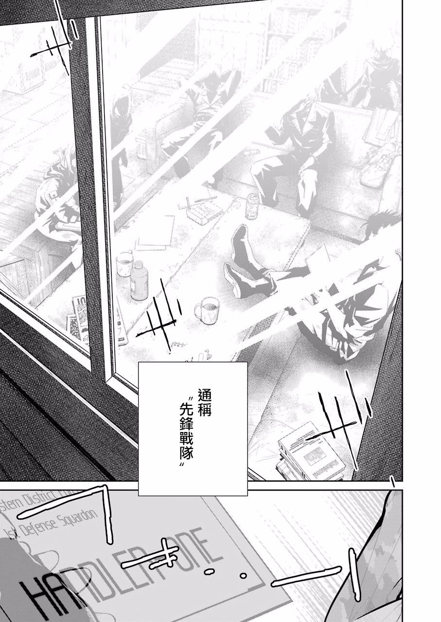 86- Eighty Six -韩漫全集-第07话无删减无遮挡章节图片 