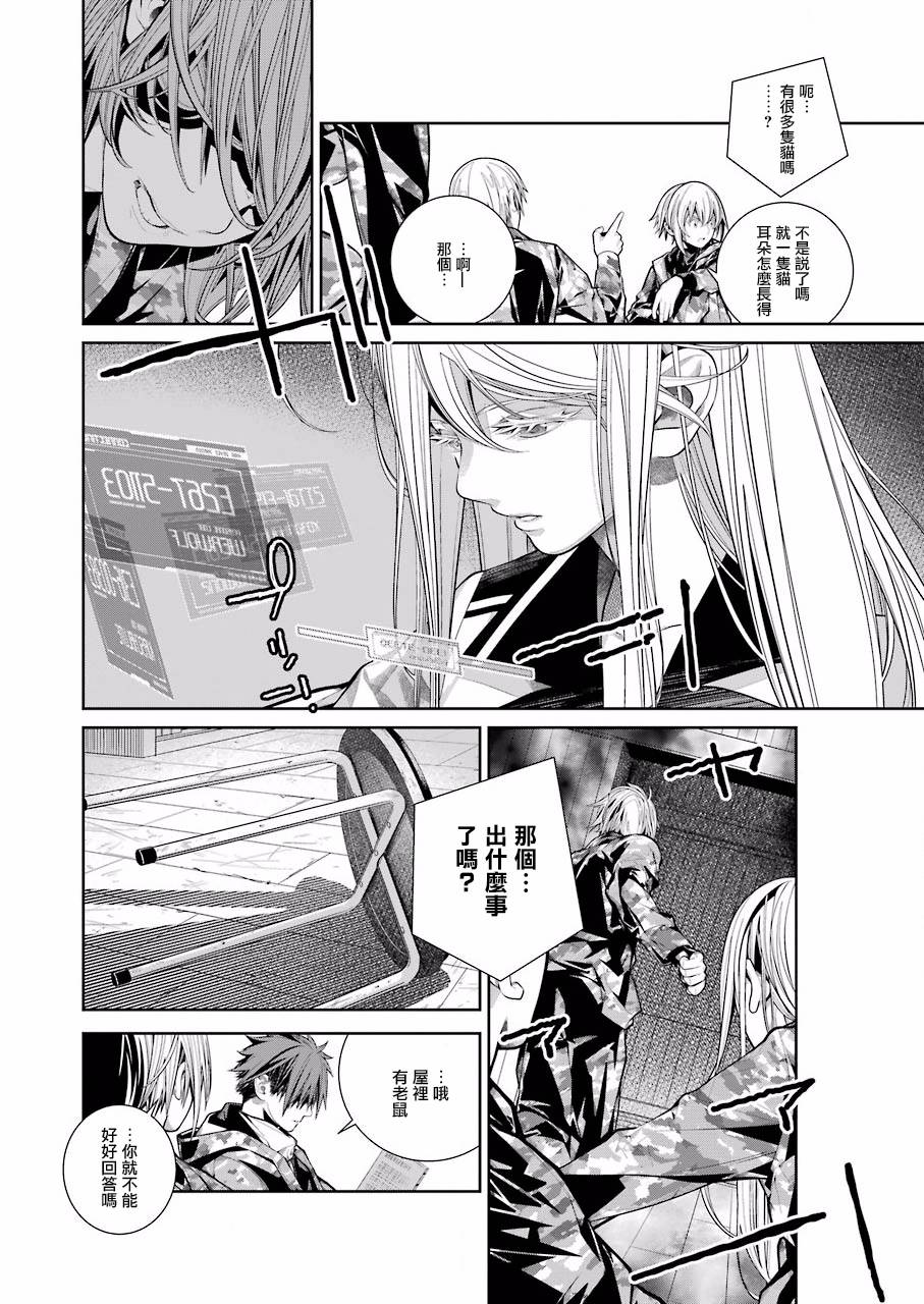 86- Eighty Six -韩漫全集-第07话无删减无遮挡章节图片 
