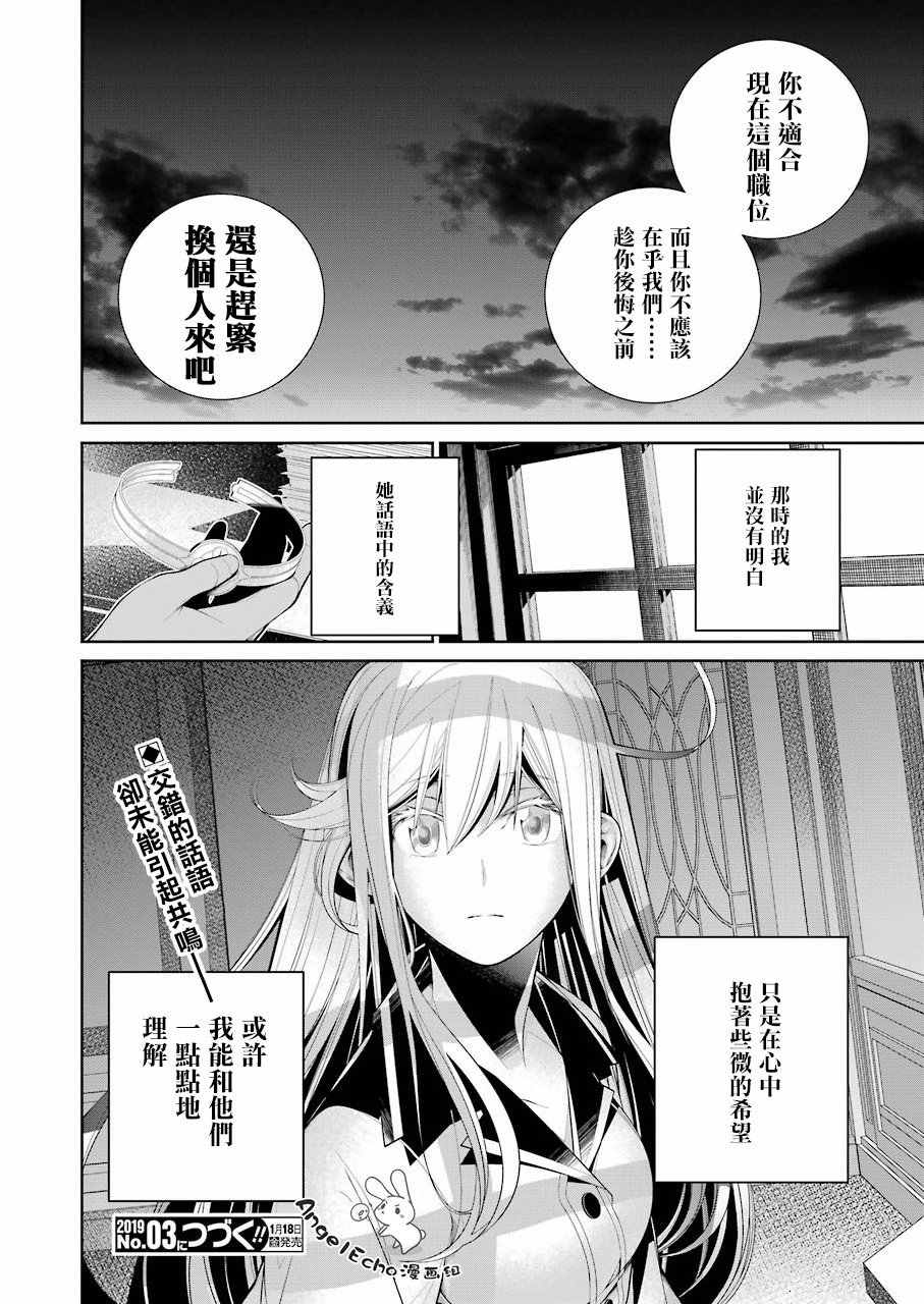 86- Eighty Six -韩漫全集-第08话无删减无遮挡章节图片 