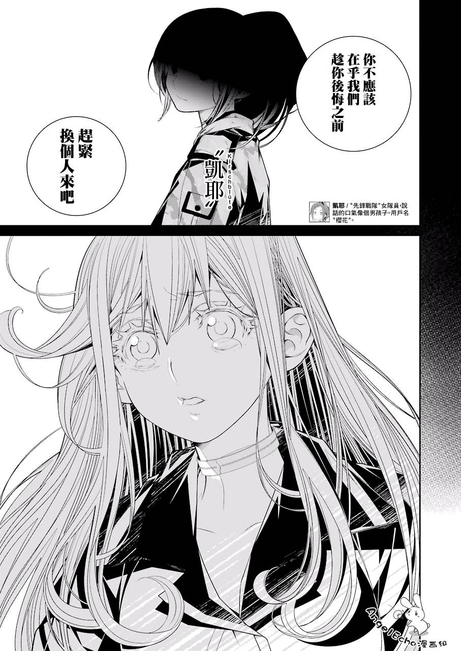 86- Eighty Six -韩漫全集-第10.1话无删减无遮挡章节图片 