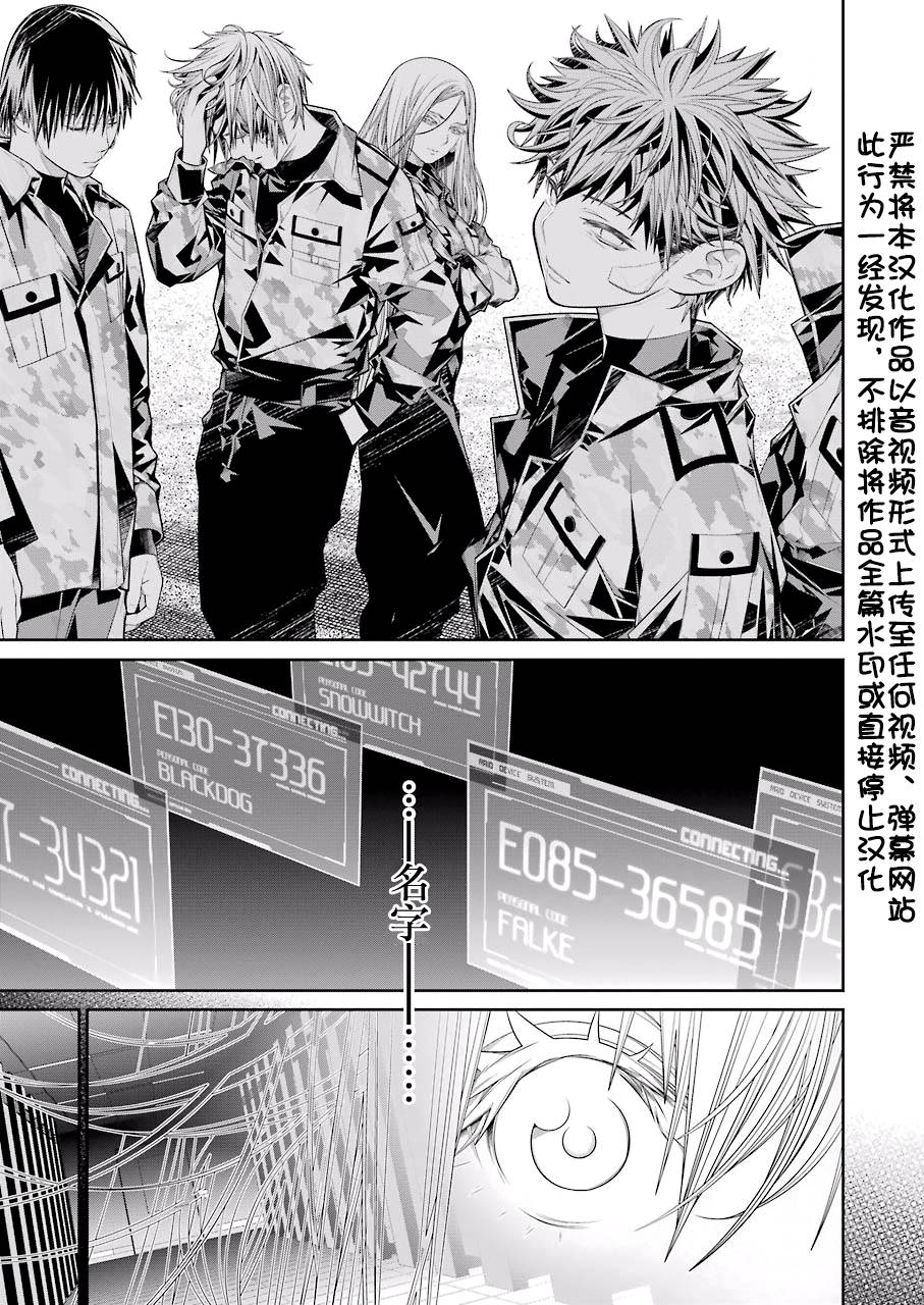 86- Eighty Six -韩漫全集-第10.1话无删减无遮挡章节图片 