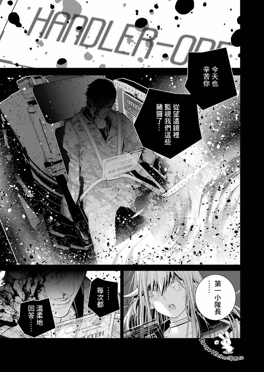 86- Eighty Six -韩漫全集-第10.1话无删减无遮挡章节图片 