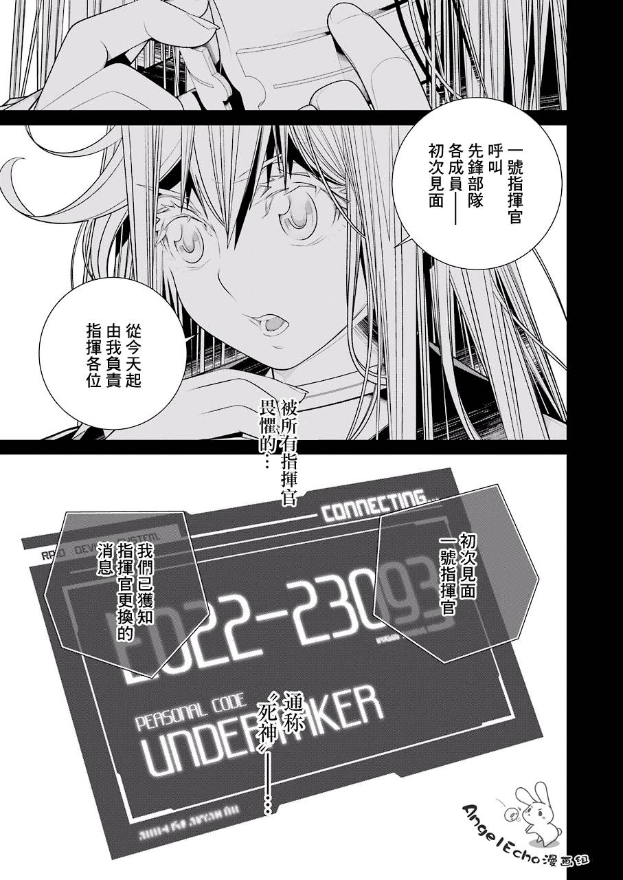 86- Eighty Six -韩漫全集-第10.1话无删减无遮挡章节图片 