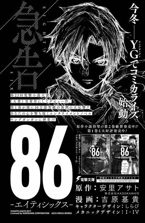 86- Eighty Six -韩漫全集-预告无删减无遮挡章节图片 