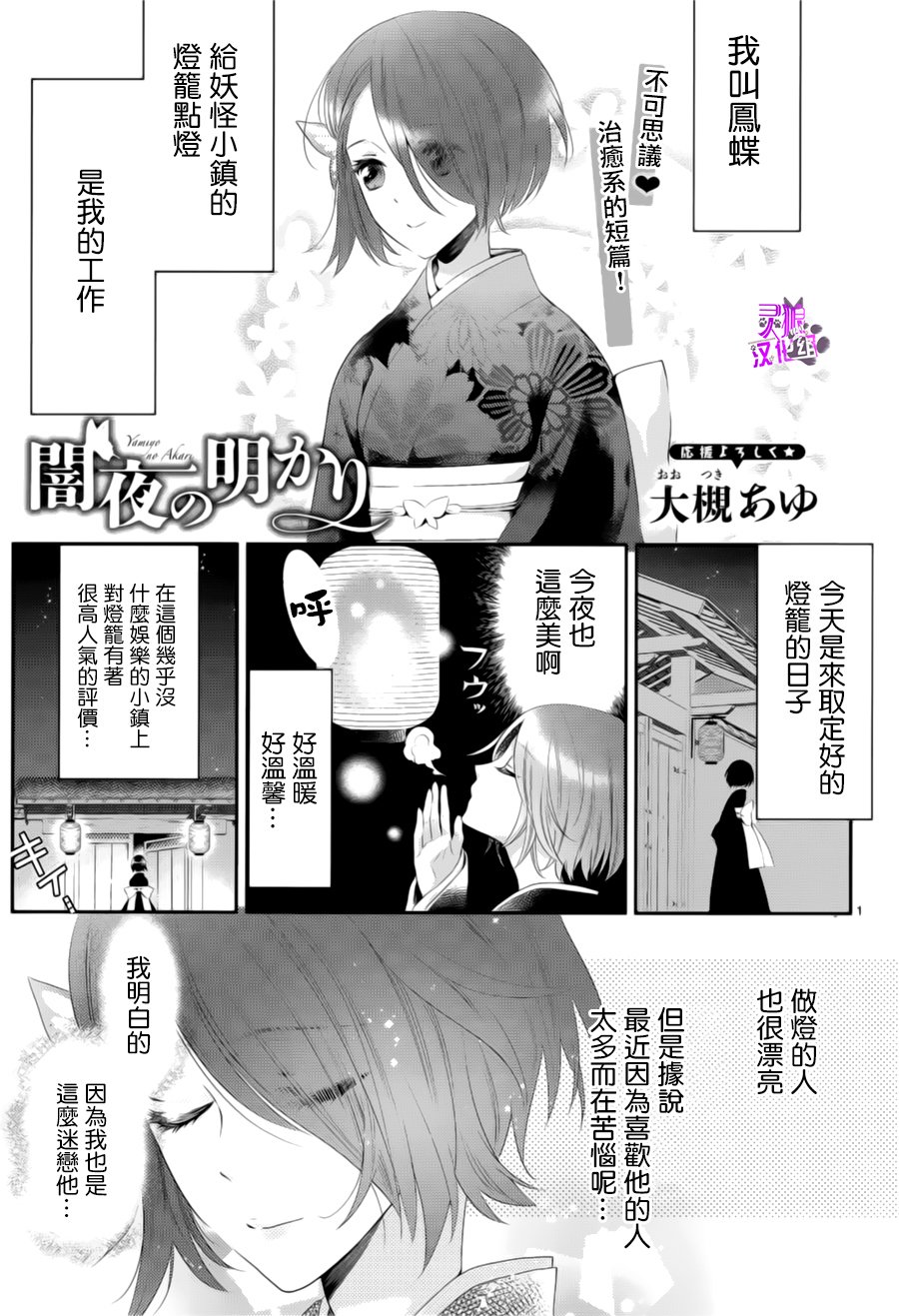 暗夜的光明韩漫全集-全一话无删减无遮挡章节图片 