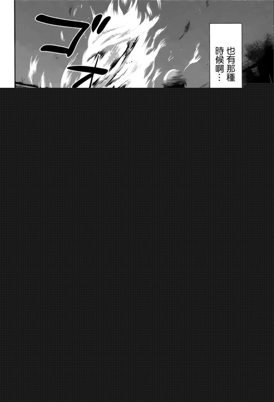 暗夜的光明韩漫全集-全一话无删减无遮挡章节图片 