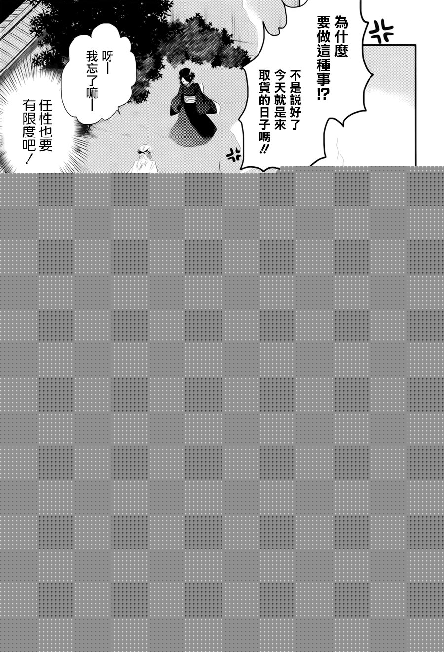 暗夜的光明韩漫全集-全一话无删减无遮挡章节图片 