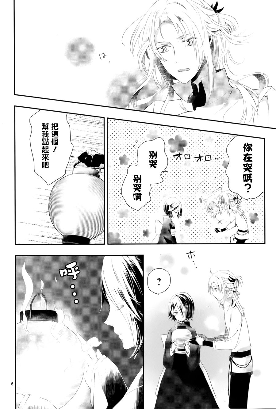暗夜的光明韩漫全集-全一话无删减无遮挡章节图片 