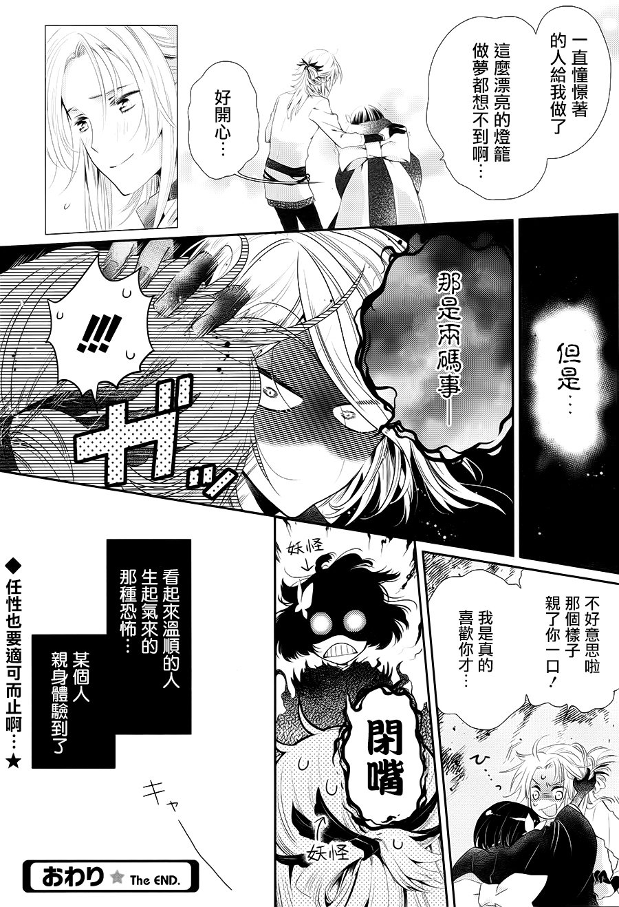 暗夜的光明韩漫全集-全一话无删减无遮挡章节图片 
