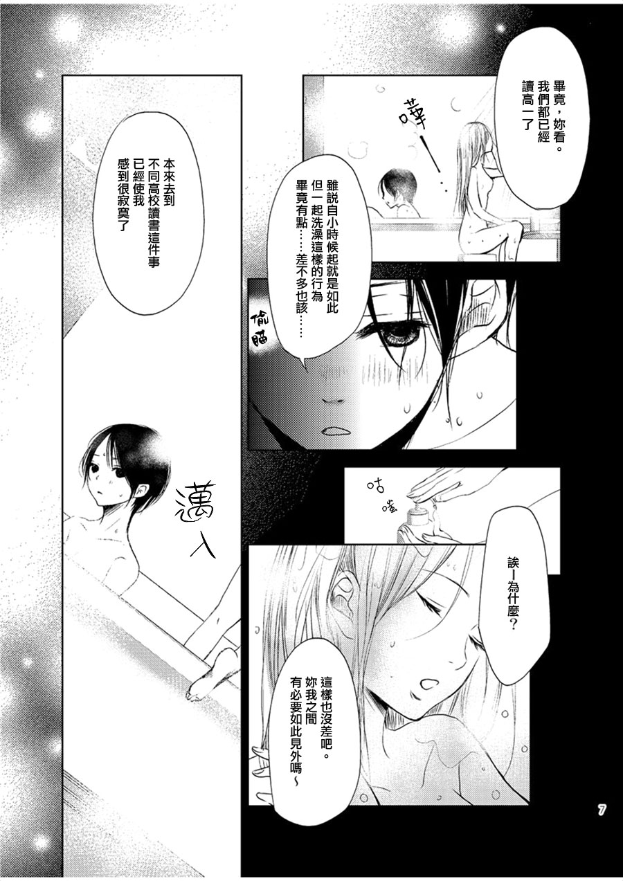 宛如宝石之物韩漫全集-淋浴时间无删减无遮挡章节图片 