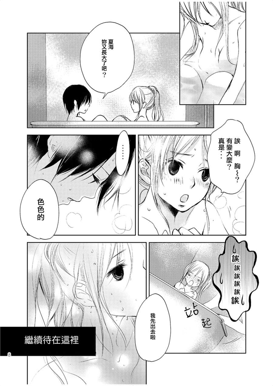 宛如宝石之物韩漫全集-淋浴时间无删减无遮挡章节图片 