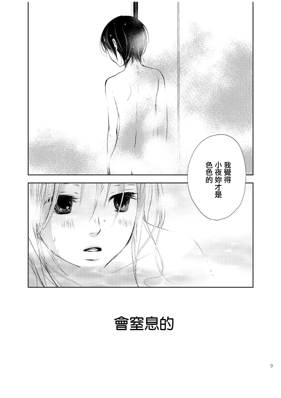 宛如宝石之物韩漫全集-淋浴时间无删减无遮挡章节图片 