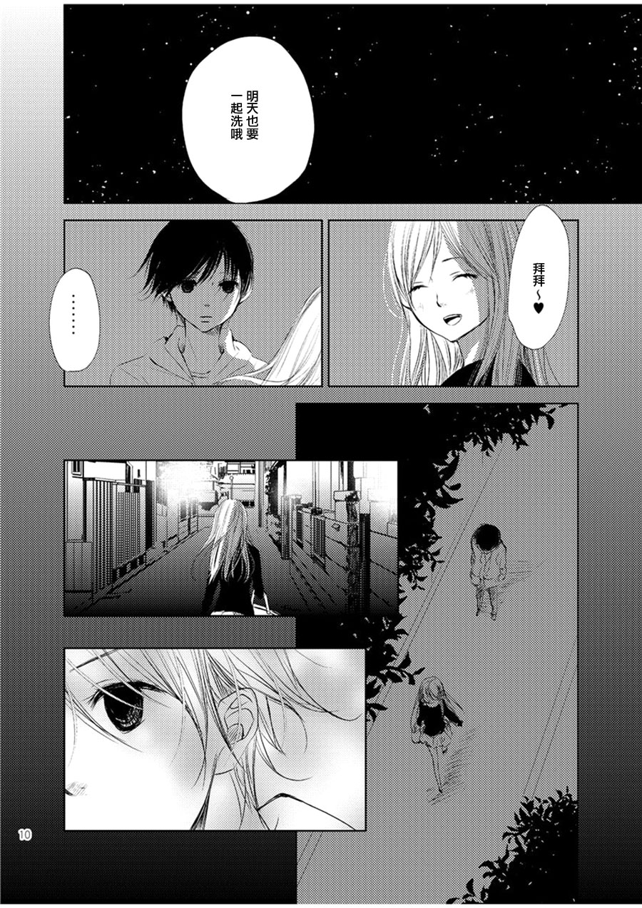 宛如宝石之物韩漫全集-淋浴时间无删减无遮挡章节图片 