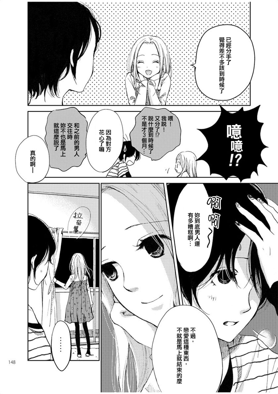 宛如宝石之物韩漫全集-短篇无删减无遮挡章节图片 
