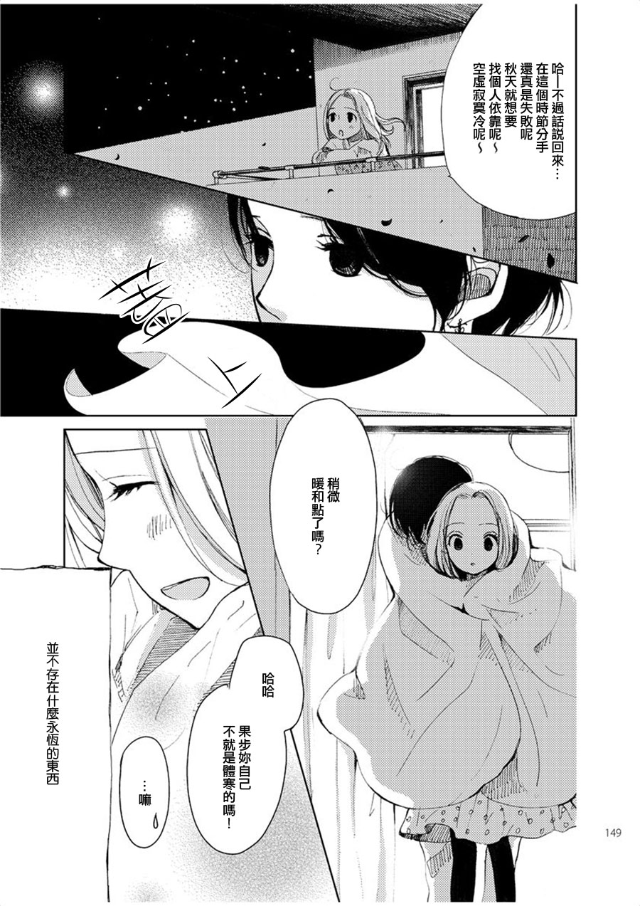 宛如宝石之物韩漫全集-短篇无删减无遮挡章节图片 