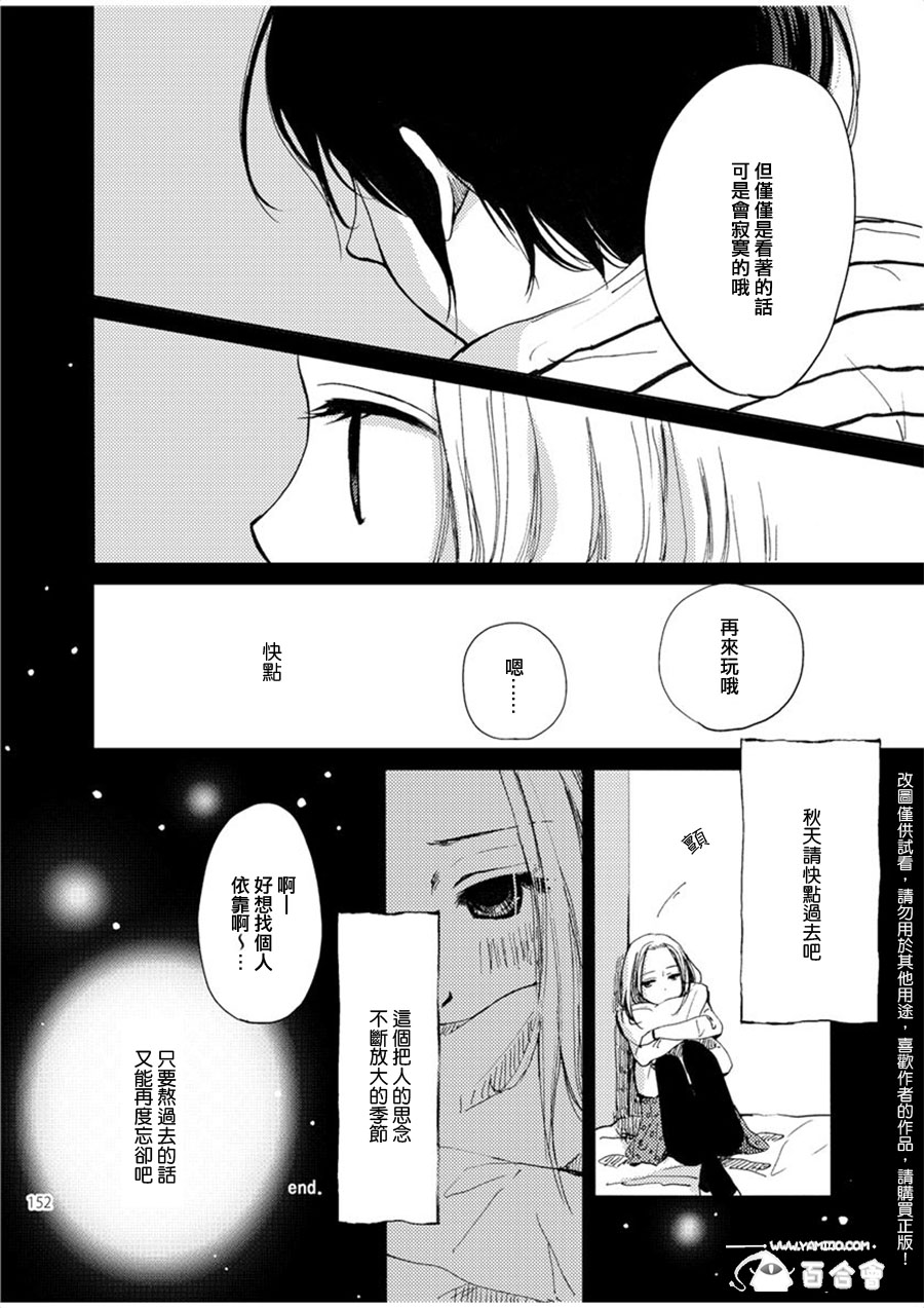 宛如宝石之物韩漫全集-短篇无删减无遮挡章节图片 
