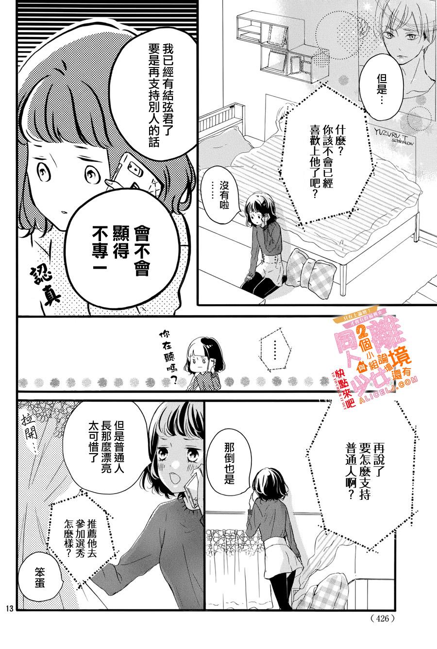 看你长得好看就原谅你了韩漫全集-第01话无删减无遮挡章节图片 