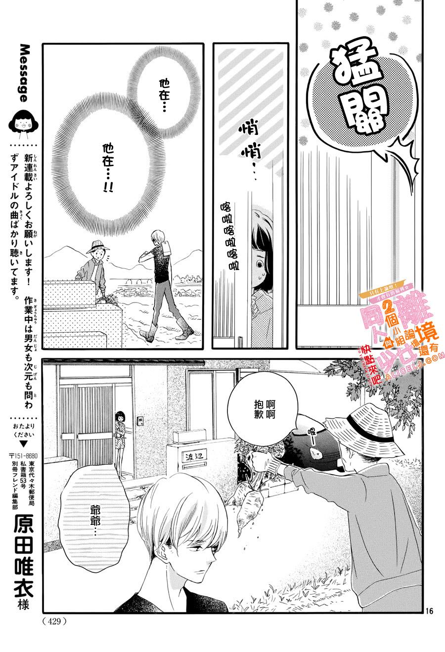 看你长得好看就原谅你了韩漫全集-第01话无删减无遮挡章节图片 