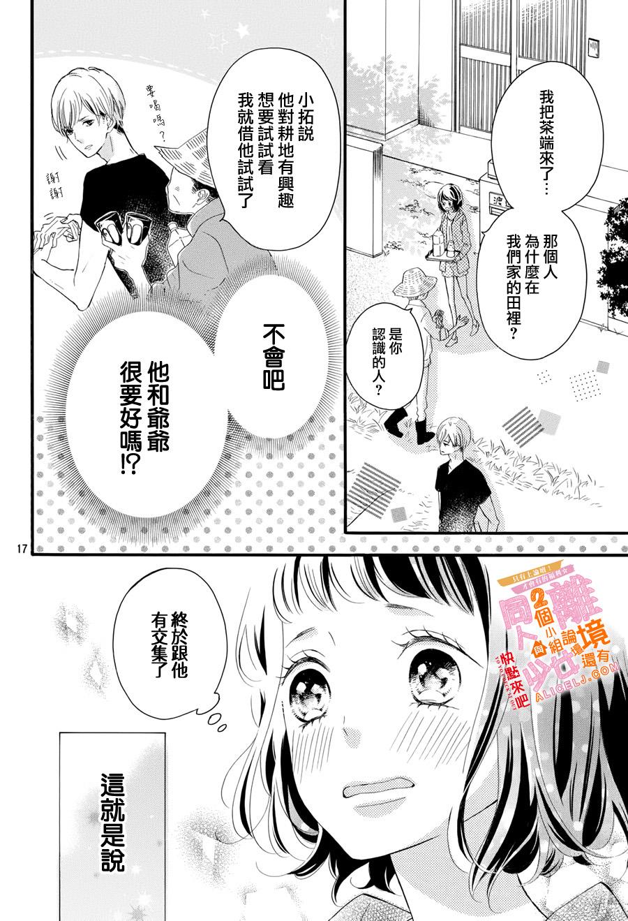 看你长得好看就原谅你了韩漫全集-第01话无删减无遮挡章节图片 
