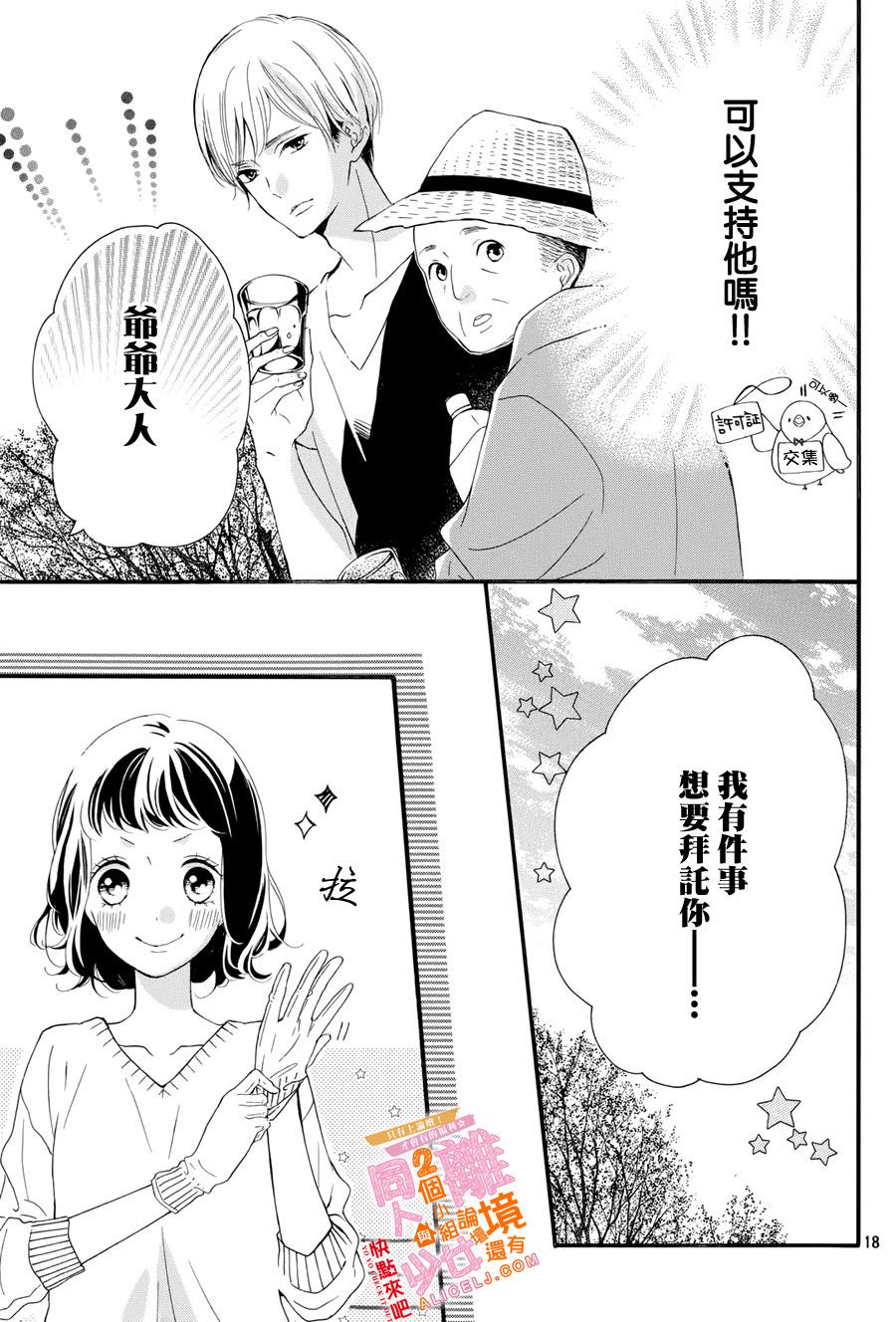 看你长得好看就原谅你了韩漫全集-第01话无删减无遮挡章节图片 