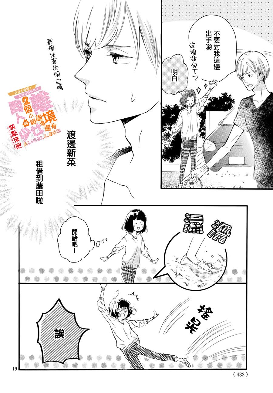 看你长得好看就原谅你了韩漫全集-第01话无删减无遮挡章节图片 