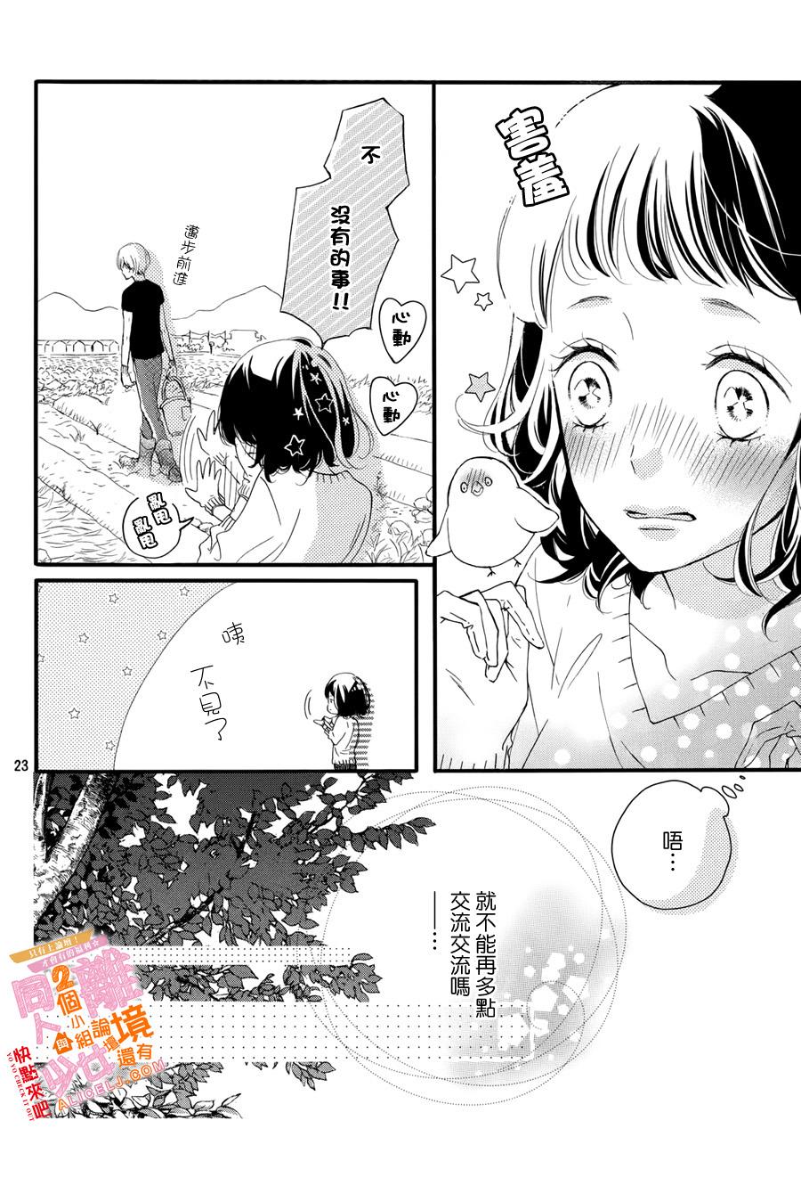 看你长得好看就原谅你了韩漫全集-第01话无删减无遮挡章节图片 