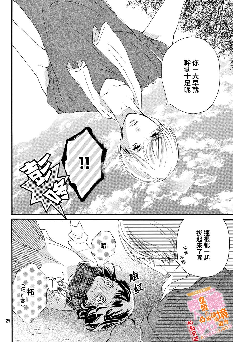 看你长得好看就原谅你了韩漫全集-第01话无删减无遮挡章节图片 