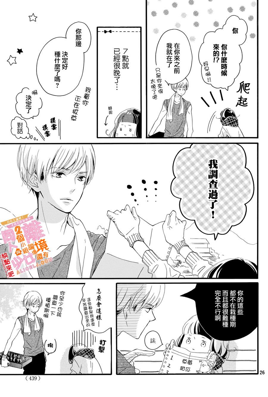 看你长得好看就原谅你了韩漫全集-第01话无删减无遮挡章节图片 