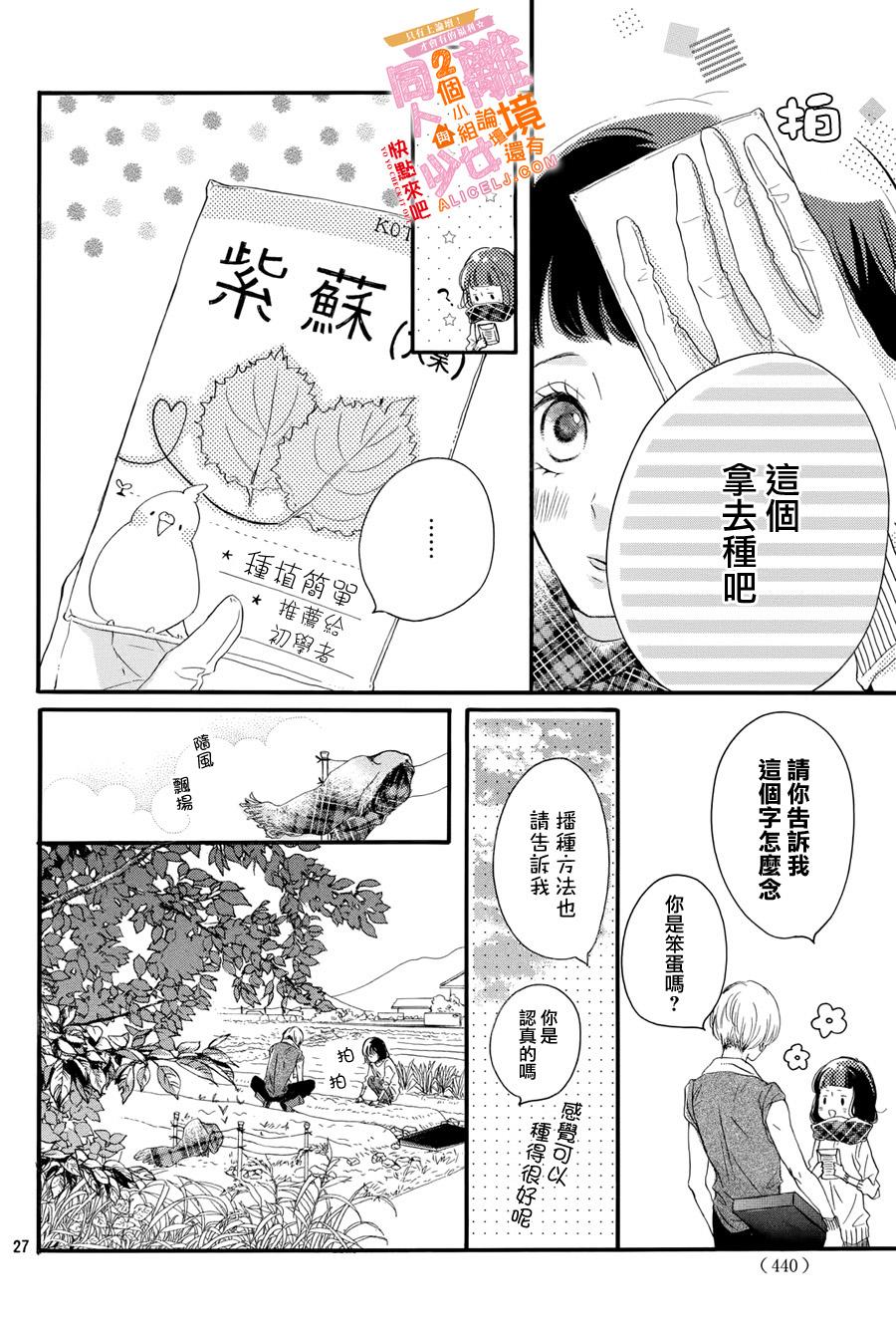 看你长得好看就原谅你了韩漫全集-第01话无删减无遮挡章节图片 