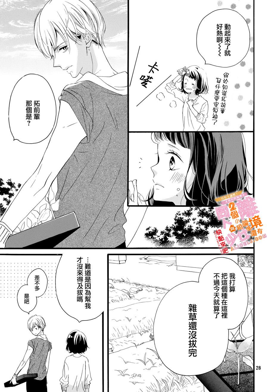 看你长得好看就原谅你了韩漫全集-第01话无删减无遮挡章节图片 