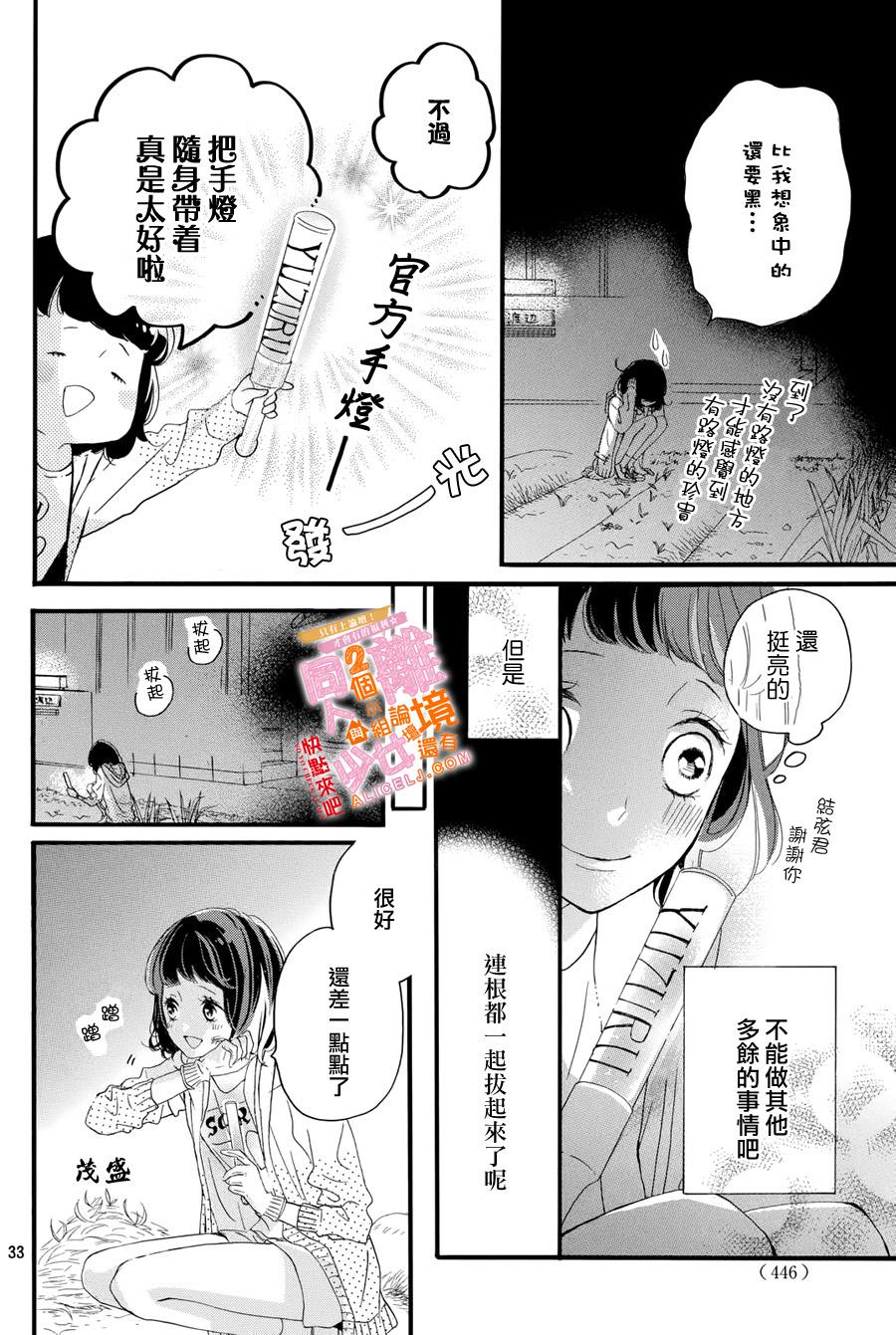 看你长得好看就原谅你了韩漫全集-第01话无删减无遮挡章节图片 