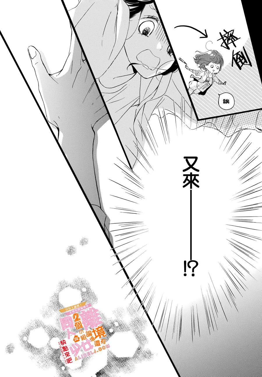 看你长得好看就原谅你了韩漫全集-第01话无删减无遮挡章节图片 